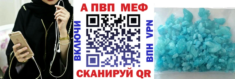 Alpha PVP Crystall  Жердевка 