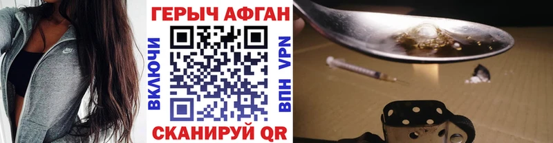 купить наркотики цена  Жердевка  Героин герыч 