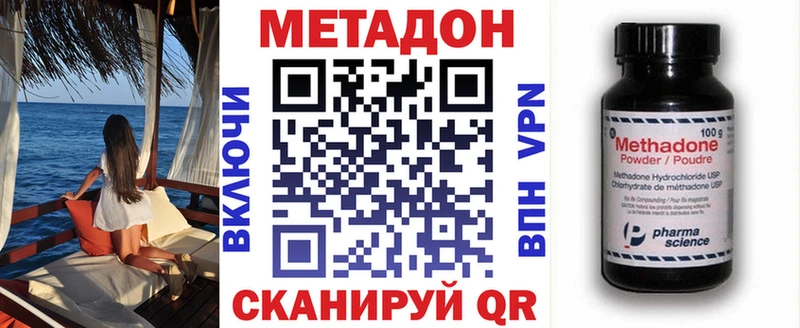 купить   даркнет Telegram  МЕТАДОН белоснежный  Жердевка 