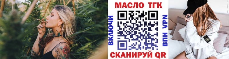 ТГК THC oil  площадка состав  Жердевка 